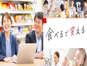 江崎グリコ株式会社【プライム市場】 WEBエンジニア／業界未経験歓迎／在宅勤務可能