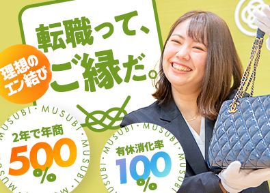 株式会社むすび 完全反響営業／未経験歓迎／定時退社／20代取締役昇格実績有