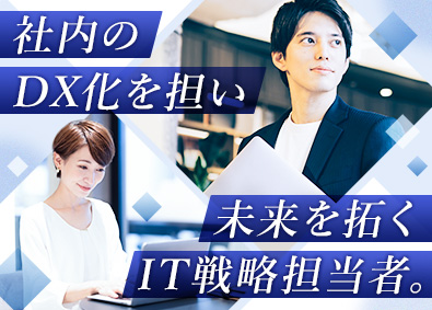 一般財団法人ボーケン品質評価機構 社内SE（戦略担当）／年休122日／残業少／年収500万円