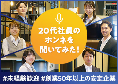 株式会社サンテックス FA機器の商社営業／未経験歓迎／年休126日／賞与年3回