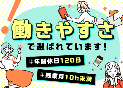 株式会社リクルートスタッフィング(リクルートグループ) 働きやすさ抜群な環境で事務デビュー／残業少め／ネイル服装自由