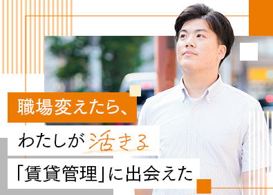 株式会社住まいるアセット 賃貸管理／完休2日／休日出勤・転勤・ノルマ無／月給34万円～