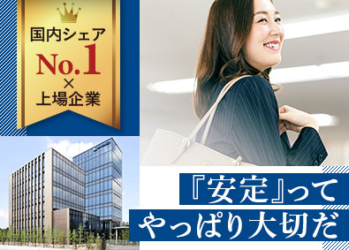 エスケー化研株式会社【スタンダード市場】 事務職／未経験歓迎／年休124日／賞与7.5カ月分／9連休有