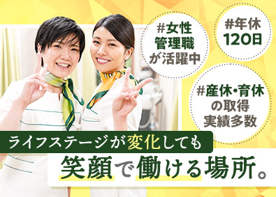 株式会社バイオテック サロンスタッフ／未経験歓迎／年休120日／女性活躍