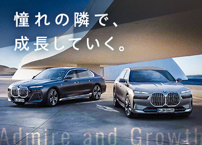 BMW / MINI正規ディーラー各社【合同募集】 BMW ／ MINIセールス・コンサルタント／未経験歓迎