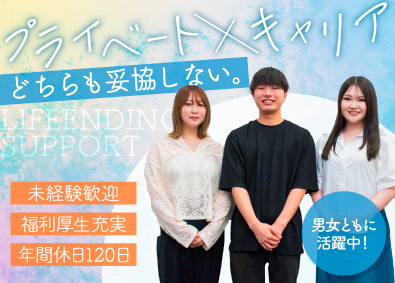 株式会社ＮＣＰ相続センター コールセンター（サービスのご案内）／未経験歓迎／年休120日