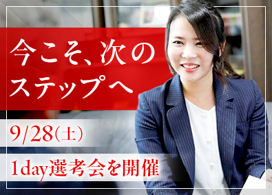 株式会社三菱ＵＦＪ銀行(三菱UFJフィナンシャル・グループ) オープンポジション／休日1Day選考会あり／福利厚生充実