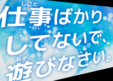 株式会社ワーキテクノ プロジェクト管理／未経験から年収700万円も可／年休125日