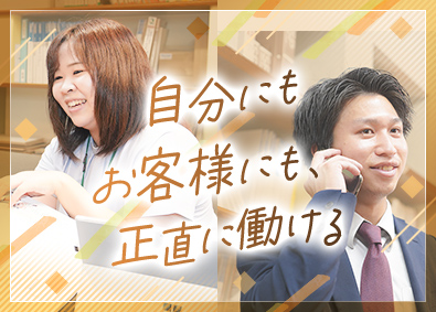 株式会社ひまわりほーむ 住宅営業／未経験歓迎／100％反響／テレアポ・新規開拓なし