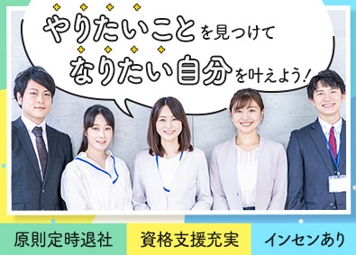 株式会社ワーディ 総合職（人材コーディネーター／コンサル／広報PR）未経験OK