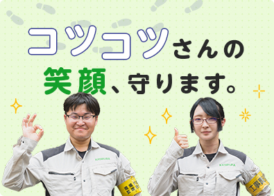 片倉建設株式会社 施工管理／未経験歓迎／年休126日／月給25万円～と高待遇！