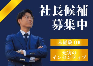 皇寿株式会社 未経験OK！医療・介護施設へPR・提案のルートセールス