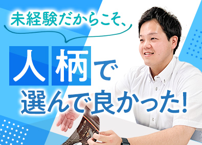 株式会社日進社 法人ルート営業／土日祝休み／賞与年2回／在宅勤務あり