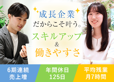 タウンライフ株式会社 成長企業の経理職／年休125日／残業月7h／福利厚生充実