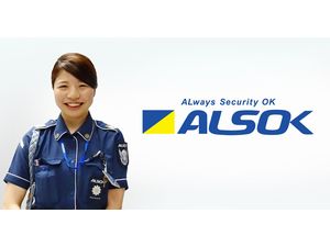 ALSOK愛知株式会社～綜合警備保障（ALSOK）100％出資～ ALSOKグループの警備職／未経験歓迎／室内警備中心