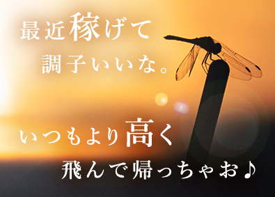 株式会社サニックス【スタンダード市場】 東証上場企業の営業職／安定収入／完全週休2日制／年120日休