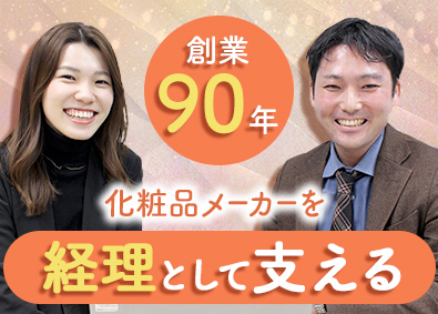 株式会社ピカソ美化学研究所 経理職／化粧品メーカー／年休120日／賞与3~5か月