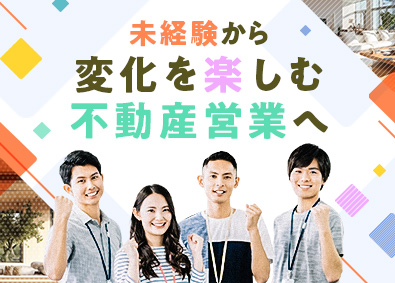 ＭＪ　ＴＯＫＹＯ株式会社 未経験でも月給30万円以上！／不動産営業（仕入・販売）