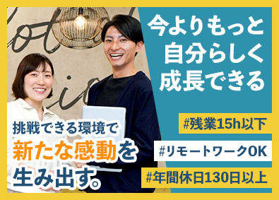 株式会社アイビス Webマーケター／在宅勤務可／土日祝休／自社媒体にも携われる