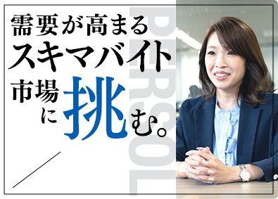 シェアフル株式会社(パーソルグループ) コンサルティング営業（パートナー・経営者層担当）／リモート有