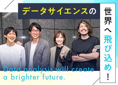 株式会社分析屋(SHIFTグループ) データ分析エンジニア／在宅勤務率90％／案件選択制度あり