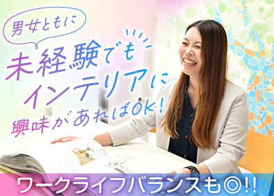 トキワ産業株式会社 壁紙の営業／未経験歓迎／年休120日以上／毎年昇給あり