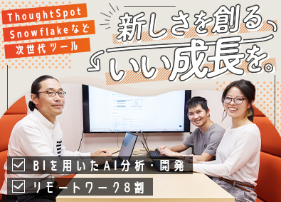 株式会社ハイペリオン BIエンジニア／月給41万円～／リモート8割／年休120日