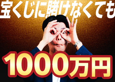 株式会社ＰＥＮＴＡＧＯＮ(新日本住設WESTグループ) 営業職／雑談してたら1000万円／経験不問／入社祝金30万円