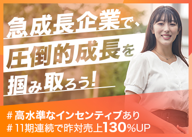 株式会社コトリオ 医療福祉業界の人材コーディネーター／未経験歓迎／土日祝休み