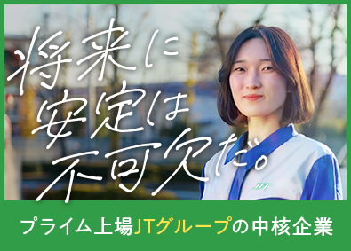 日本フィルター工業株式会社(JTグループ) 製造オペレーター／未経験歓迎／賞与5.2カ月分／社宅あり