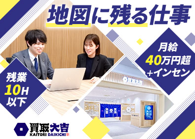 株式会社エンパワー 「買取大吉」の店舗開発／施工管理／平均月収40万以上／土日休