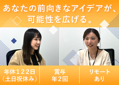 イッツ・コミュニケーションズ株式会社(東急グループ) WEBプロモーション／実務経験不問／土日祝休み／リモートあり