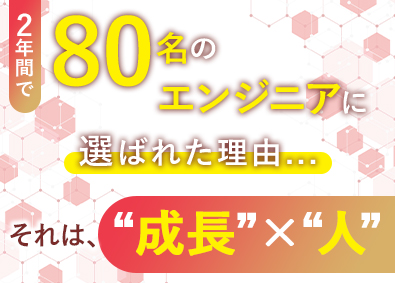 株式会社Ａｚ　Ｏｎｅ（アズワン） Webエンジニア／前給保証／全国募集／フルリモート可