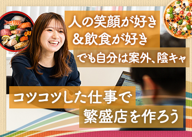 株式会社ＰＰＲ 飲食店専門の広告営業／未経験OK／年間休日125日以上