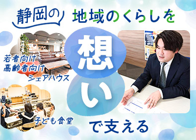 株式会社アイワ不動産 未経験歓迎の不動産営業（チーム制）年休115日・転勤なし