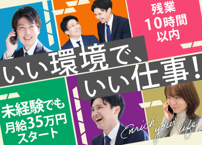 株式会社京栄センター 人材コーディネーター／月給35万円／残業10h程／賞与年2回