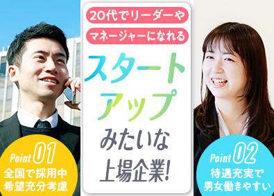 株式会社ティーケーピー（東証グロース市場上場）【グロース市場】 会議・イベントスペース受付・運営／未経験歓迎・月給25万円～