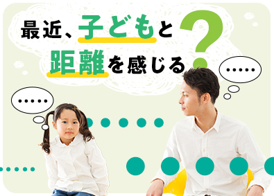 大東建託株式会社【プライム市場】 家族のそばに居続けられる営業職／原則転居を伴う転勤なし