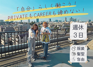 株式会社リンキャピタル 広報・販売促進・PR／未経験歓迎／週休3日／残業ほぼなし