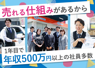 株式会社Ｋ‐ＴＡＫＥ 中古車販売／未経験OK／月収30万円スタート／ノルマ無し