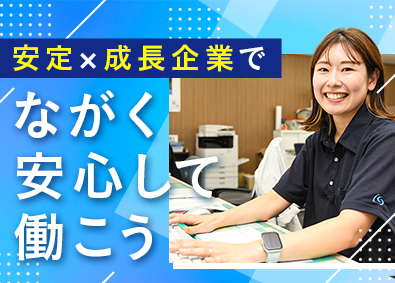 コイケ酸商株式会社(小池酸素工業株式会社グループ) 営業職／未経験歓迎／住宅手当・家族手当あり／既存メイン