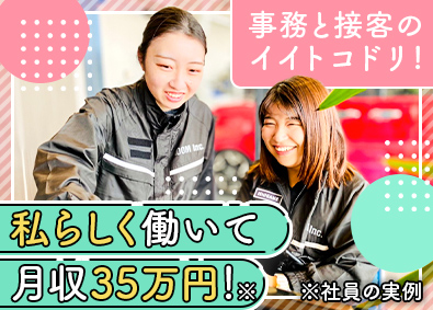 株式会社IDOM（イドム）【プライム市場】 ガリバー店舗での受付・事務／実質年120日休／土日休もOK