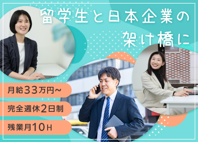 株式会社ＥＥ２１ 外国人留学生のサポート／マネージャー候補／月残業10H程度