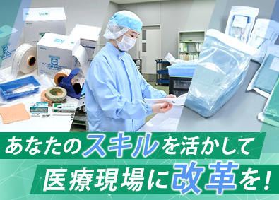 株式会社ホギメディカル【プライム市場】 品質保証／賞与実績6カ月分超／U・Iターン支援あり