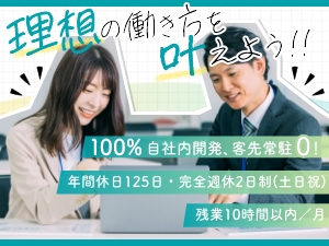 みのり運輸株式会社 自社内システムサポート／年休125日・土日祝休・未経験歓迎