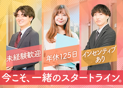 株式会社キャスティングロード 法人営業／未経験歓迎／年休125日／賞与年2回／土日祝休