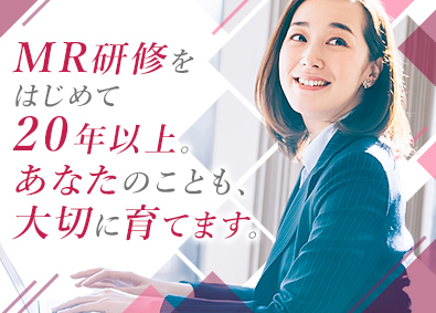 アポプラスステーション株式会社(クオールグループ) 医薬品営業（MR）／月給33万円以上／業界未経験の方歓迎