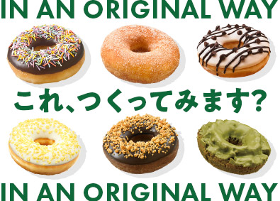 クリスピー・クリーム・ドーナツ・ジャパン株式会社 未経験スタートできる製造職／年休119日／残業少／研修充実