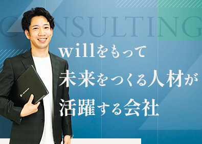 パーソルワークスイッチコンサルティング株式会社(パーソルグループ) 人事DXコンサル／シニアコンサル・マネジャー候補／在宅8割