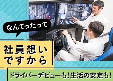 シモハナ物流株式会社（小倉営業所／鳥栖ＩＣセンター／熊本営業所） 近距離ルートドライバー／1日1往復／賞与年3回／年休119日